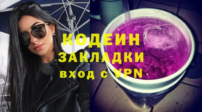 Codein напиток Lean (лин)  Лодейное Поле 