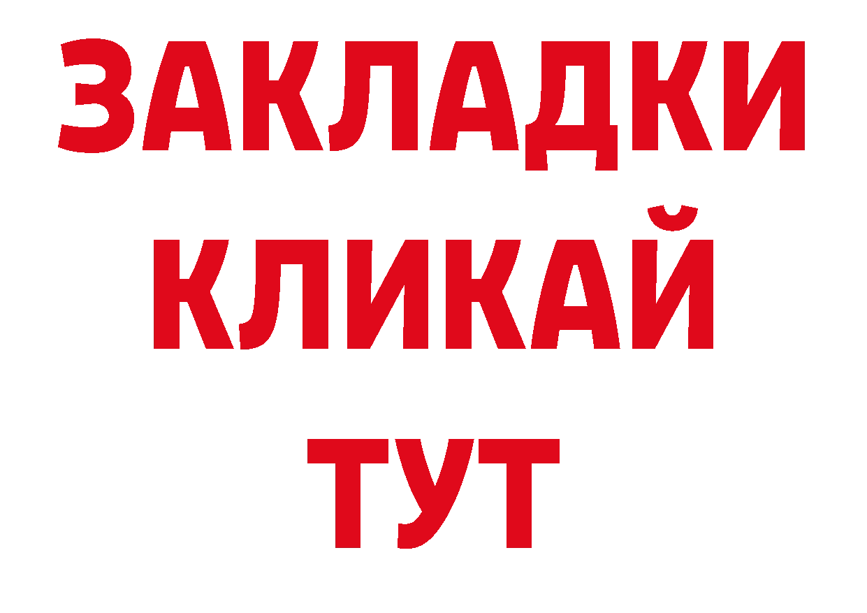 Купить закладку это наркотические препараты Лодейное Поле